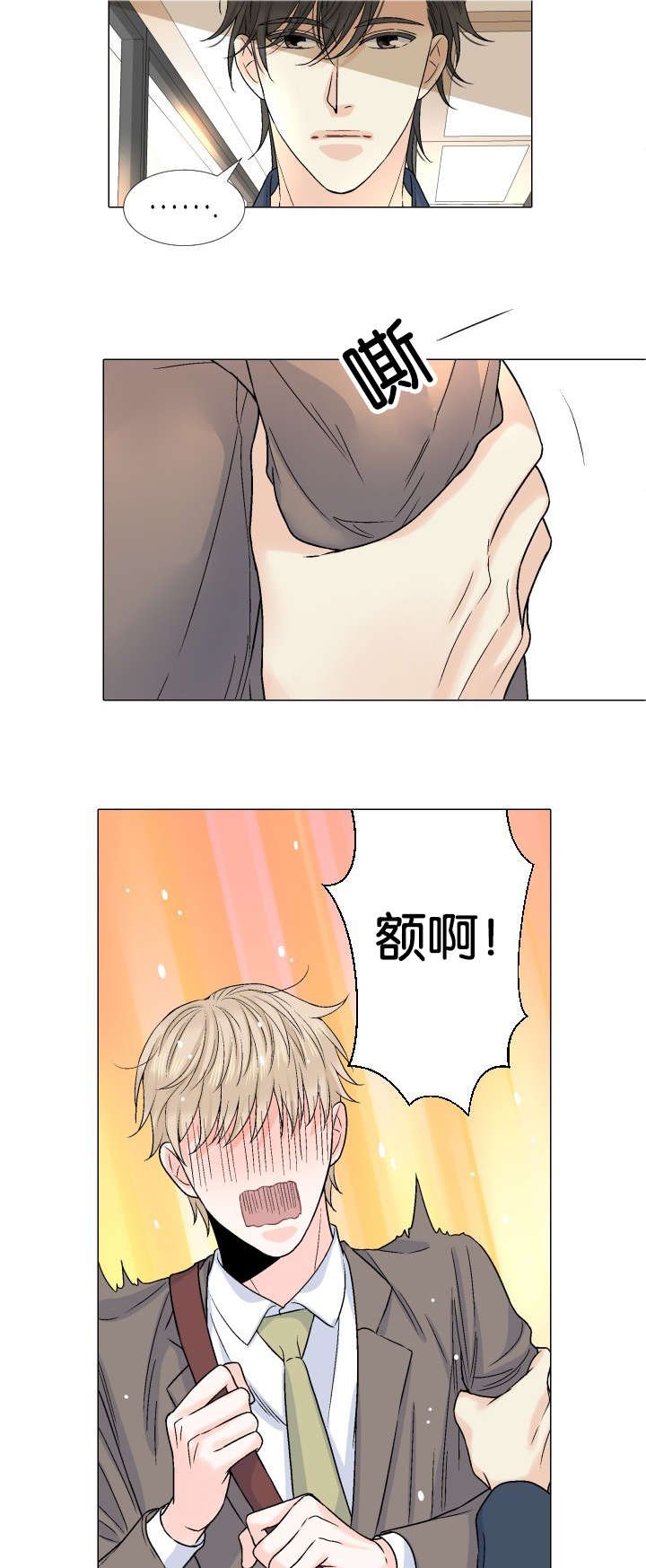 第38章：没有精力