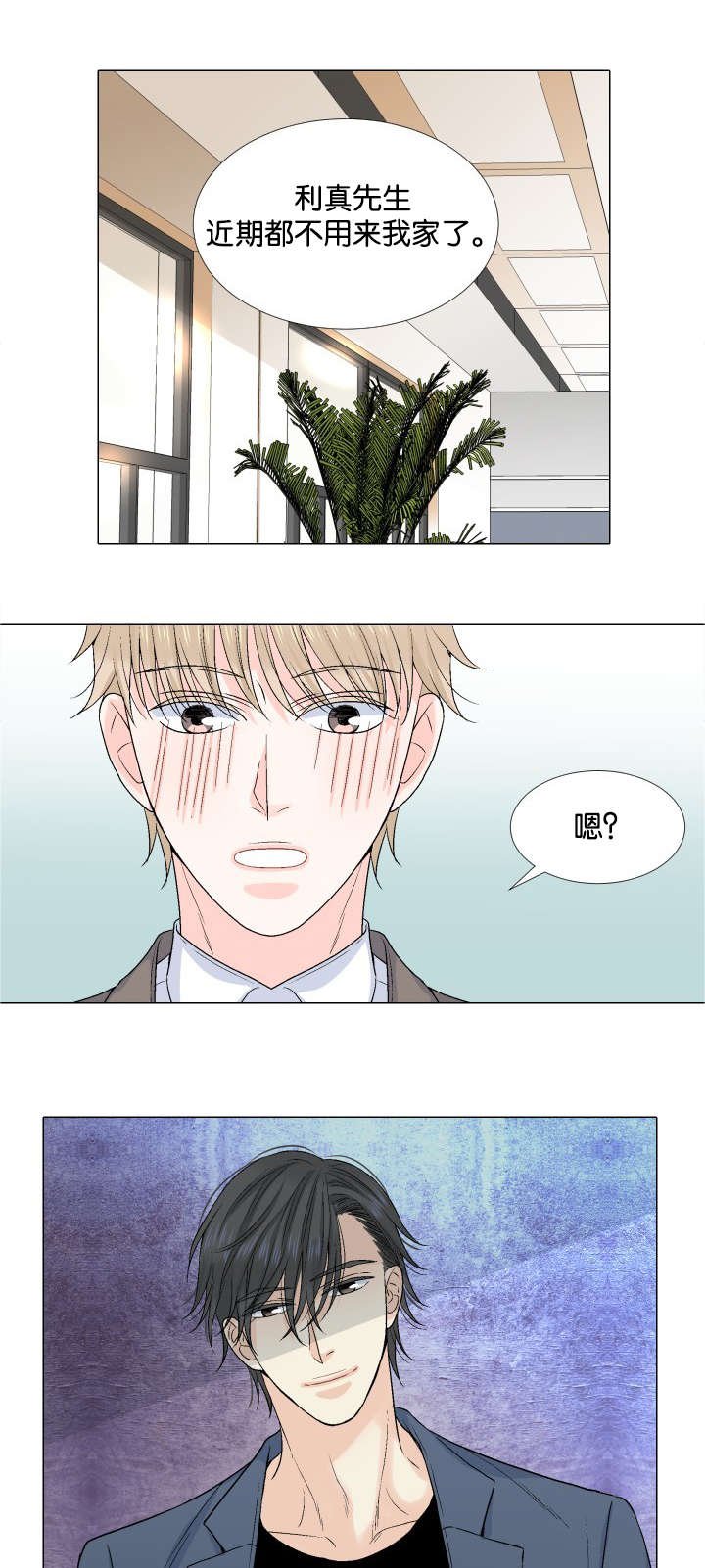 第38章：没有精力
