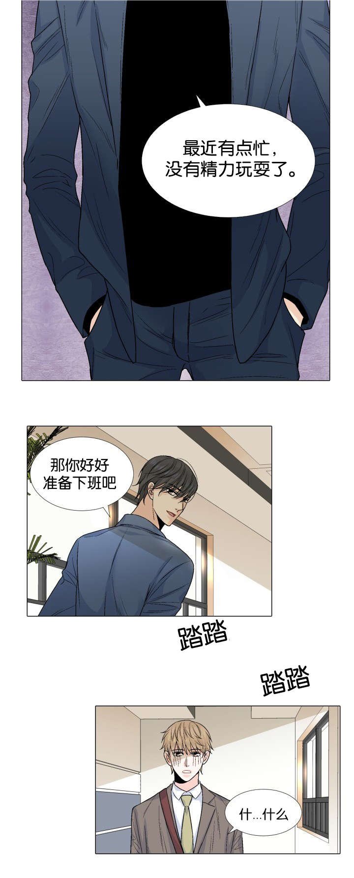 第38章：没有精力