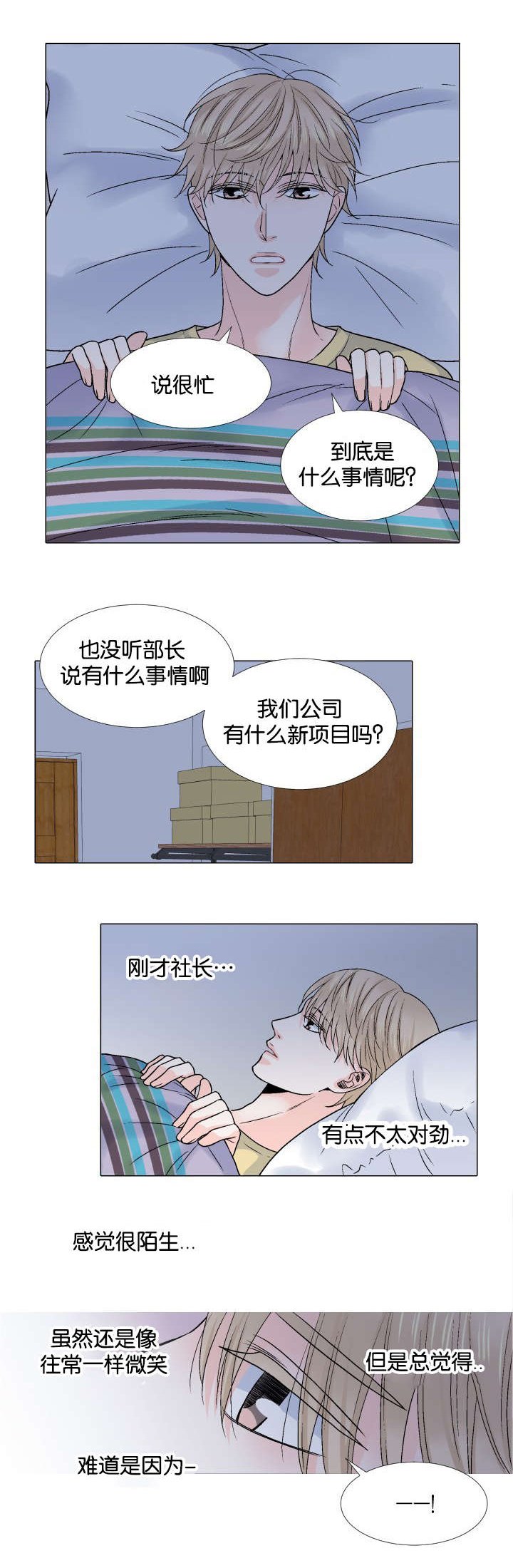 第39章：噩耗