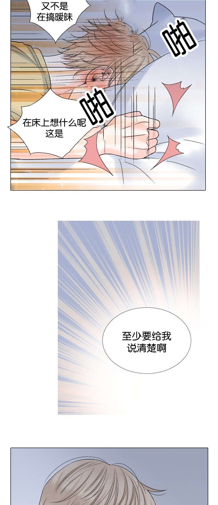 第39章：噩耗