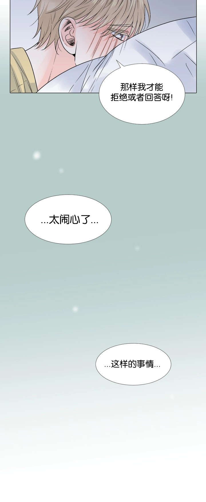 第39章：噩耗