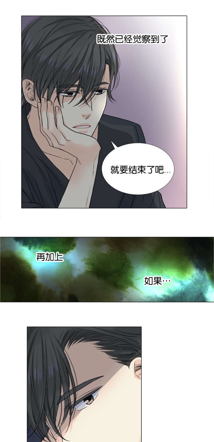 第39章：噩耗