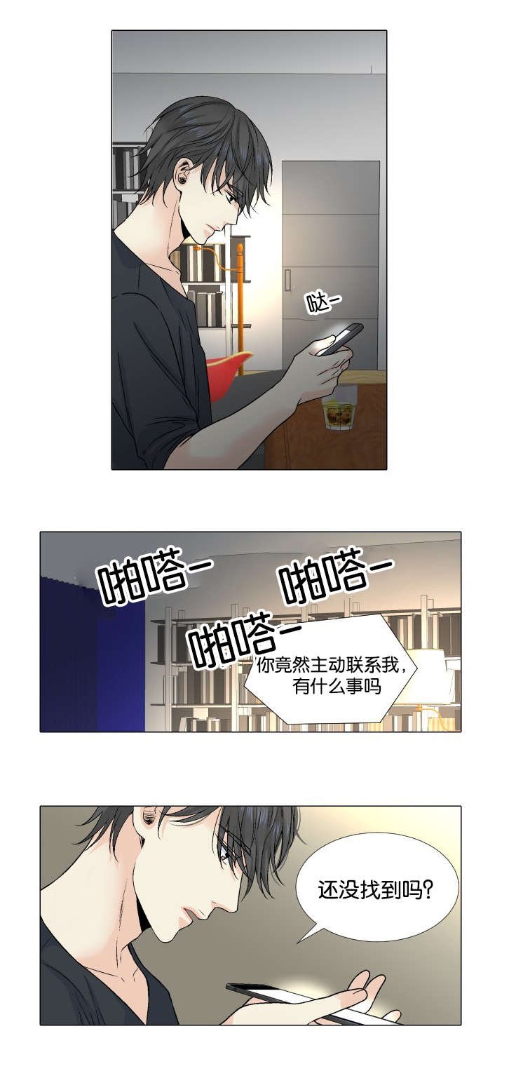 第39章：噩耗