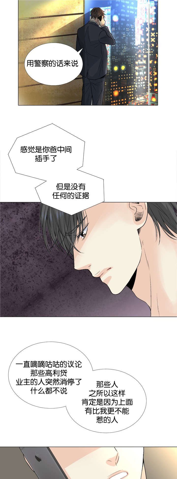 第39章：噩耗