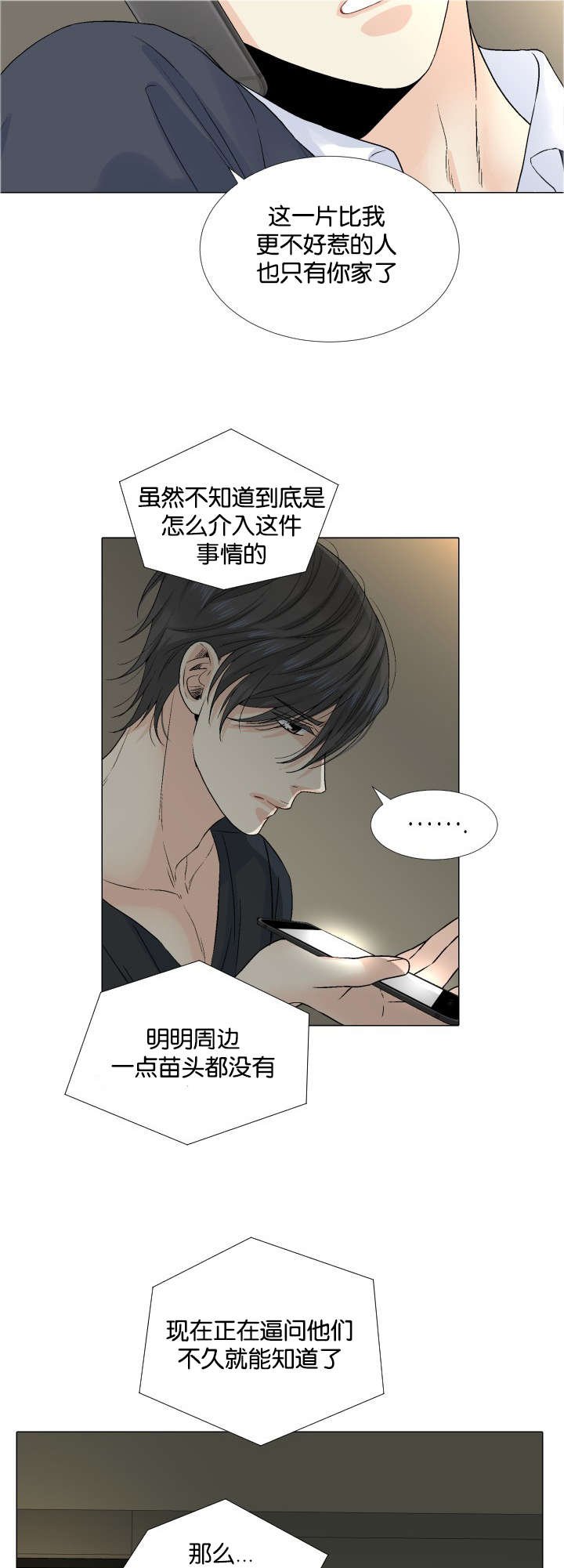 第39章：噩耗
