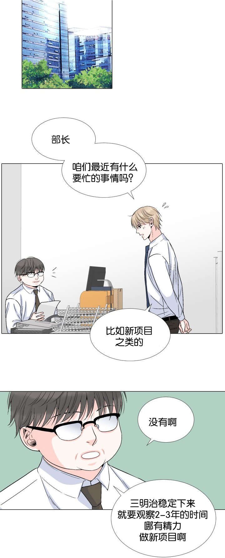 第39章：噩耗