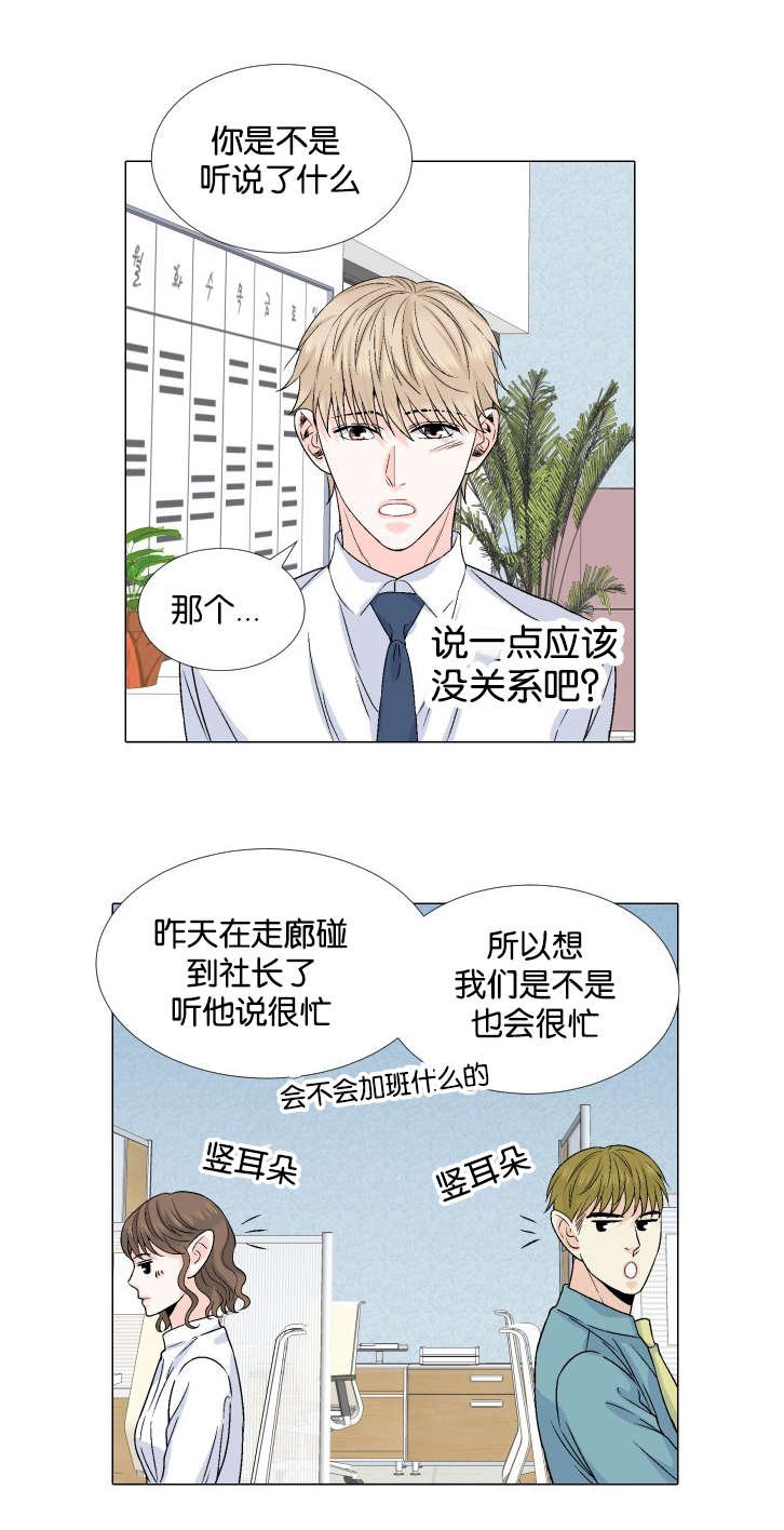 第39章：噩耗