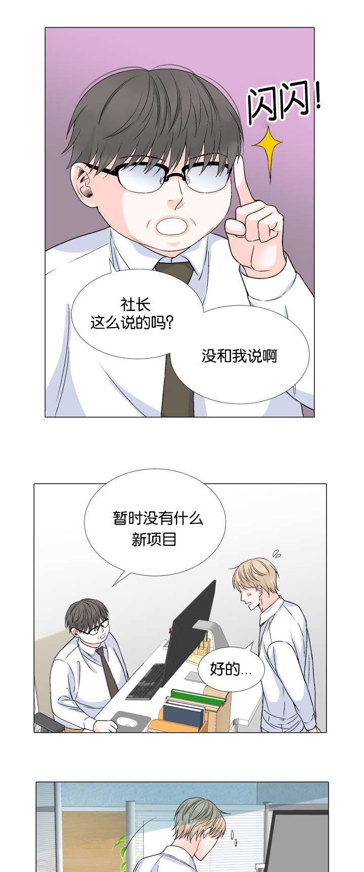 第39章：噩耗