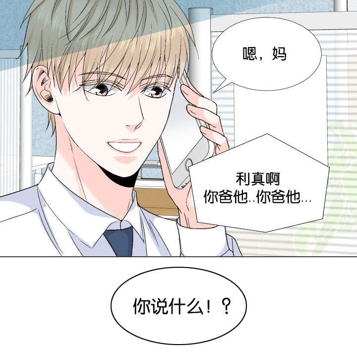 第39章：噩耗