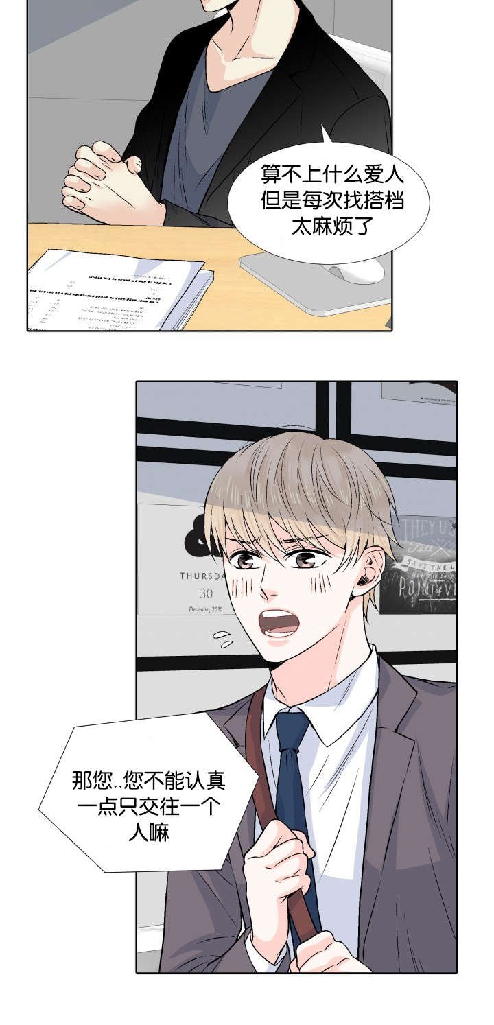 第4章：我答应你