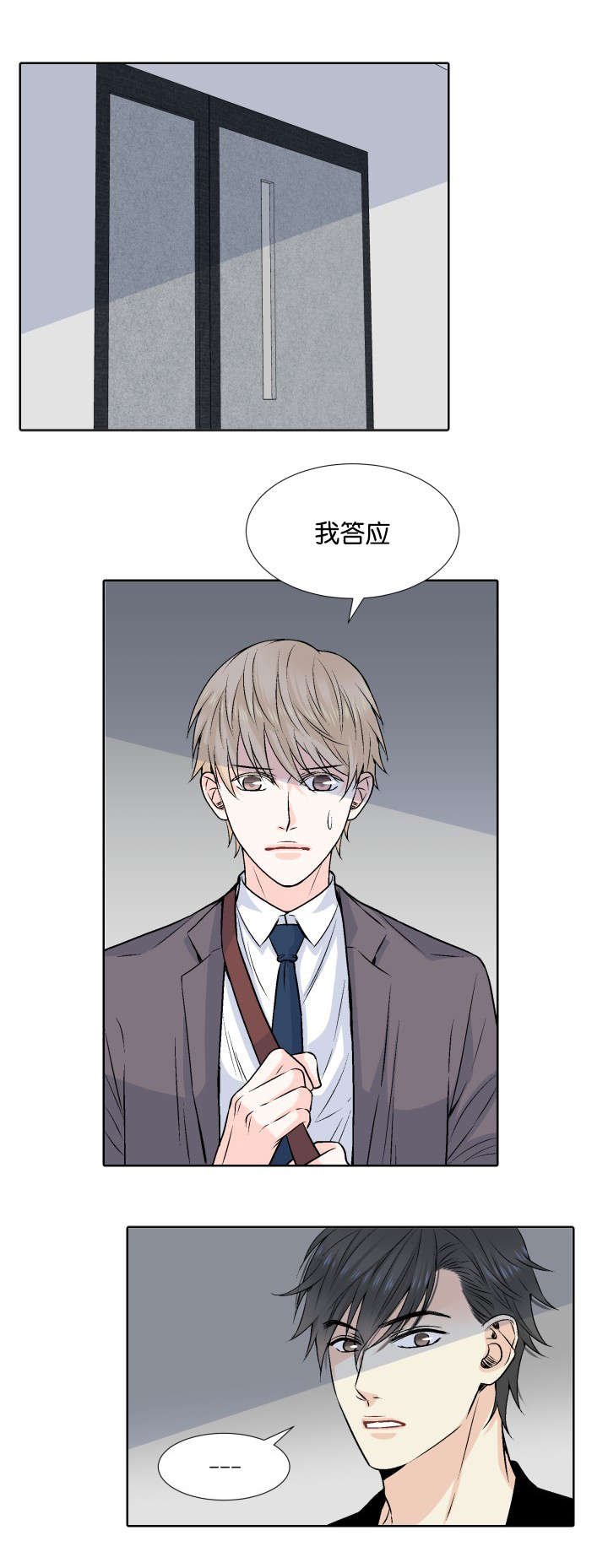 第4章：我答应你
