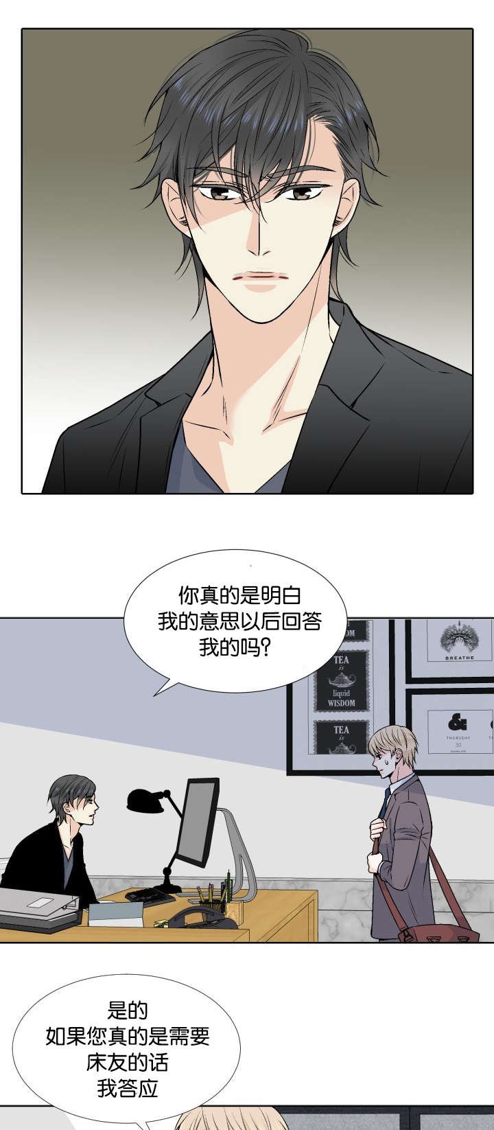 第4章：我答应你