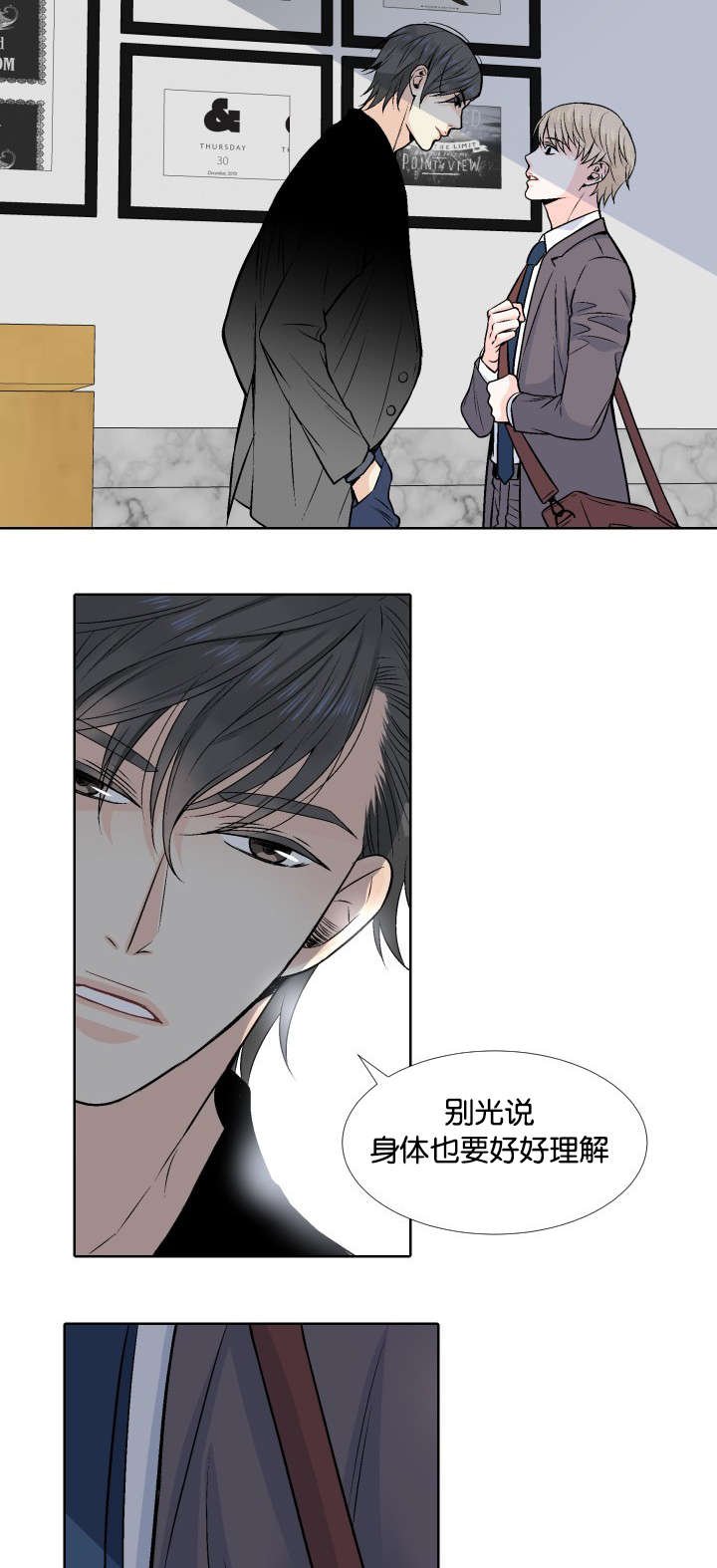 第4章：我答应你