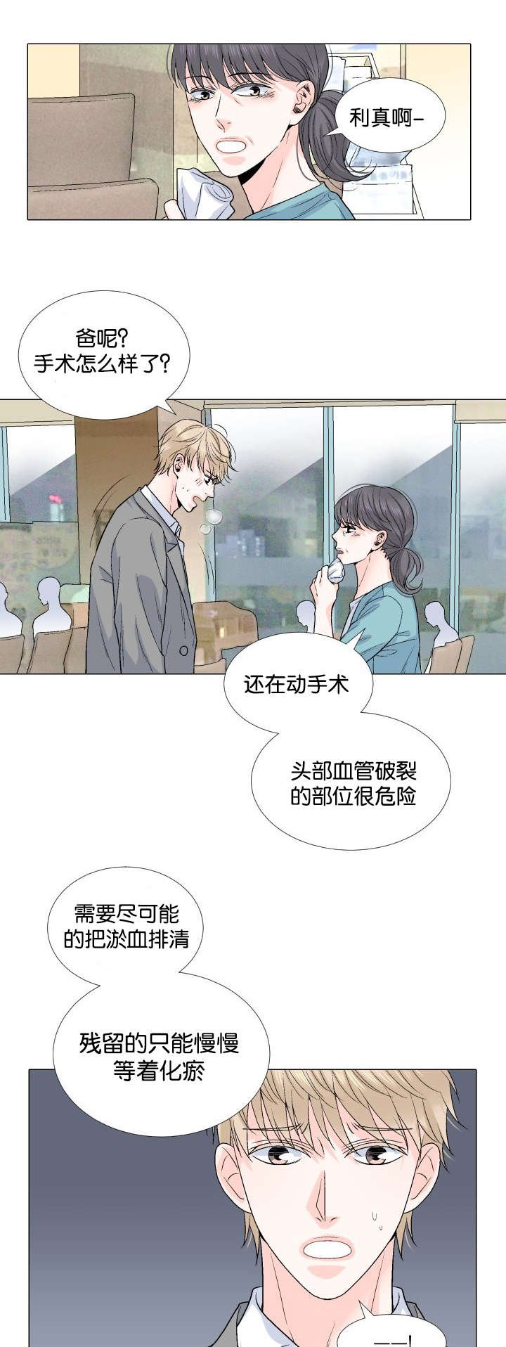 第40章：监护人