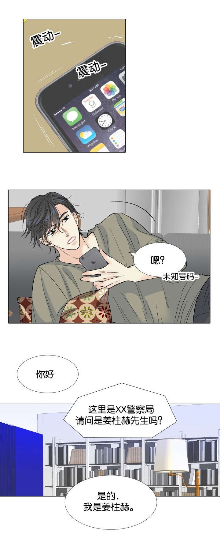 第40章：监护人