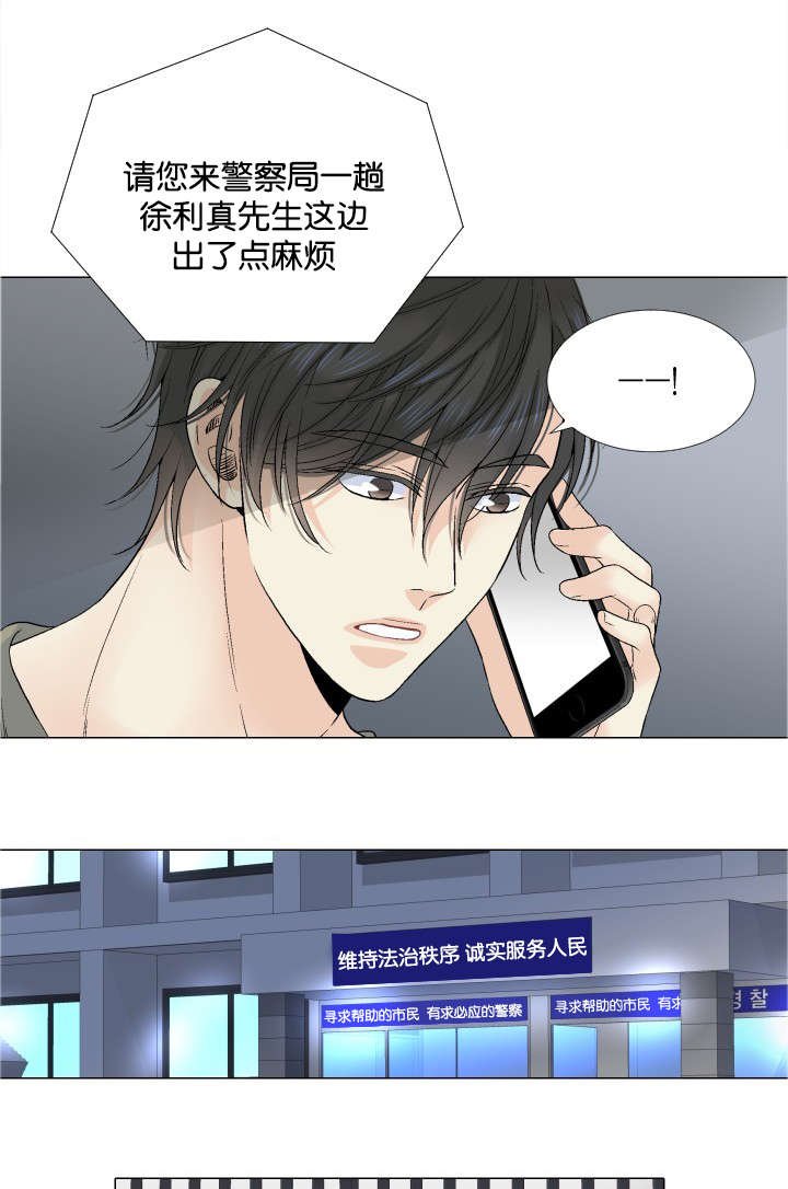 第40章：监护人