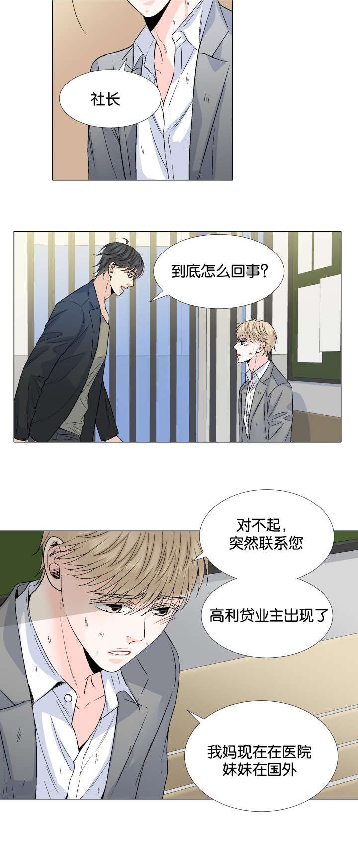第40章：监护人