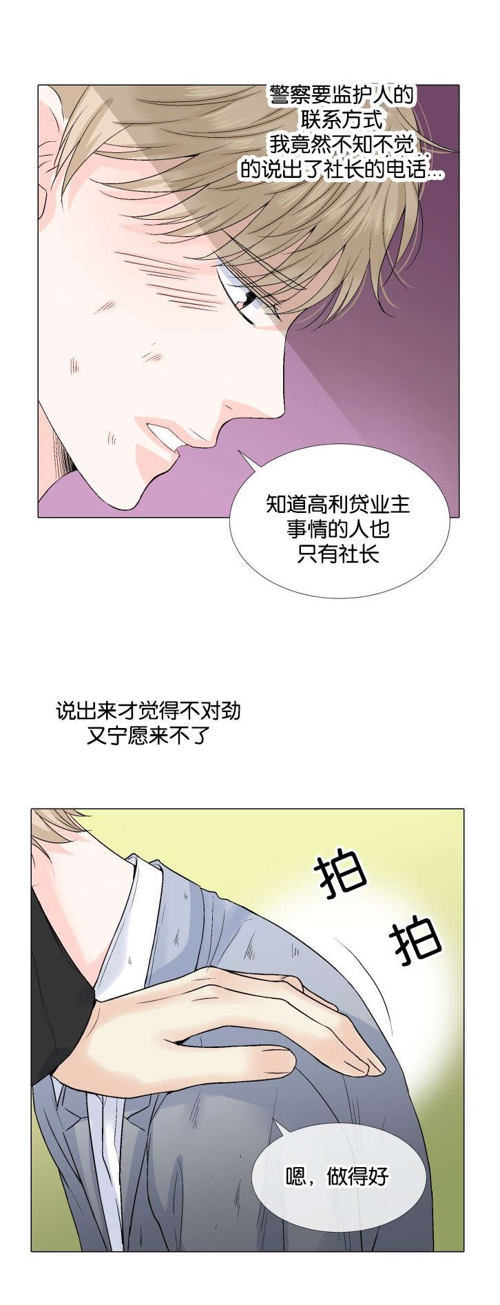 第40章：监护人
