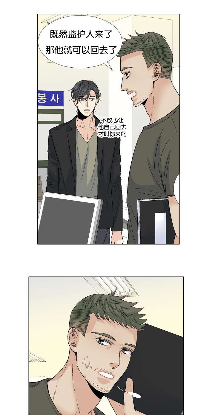 第41章：接你回家
