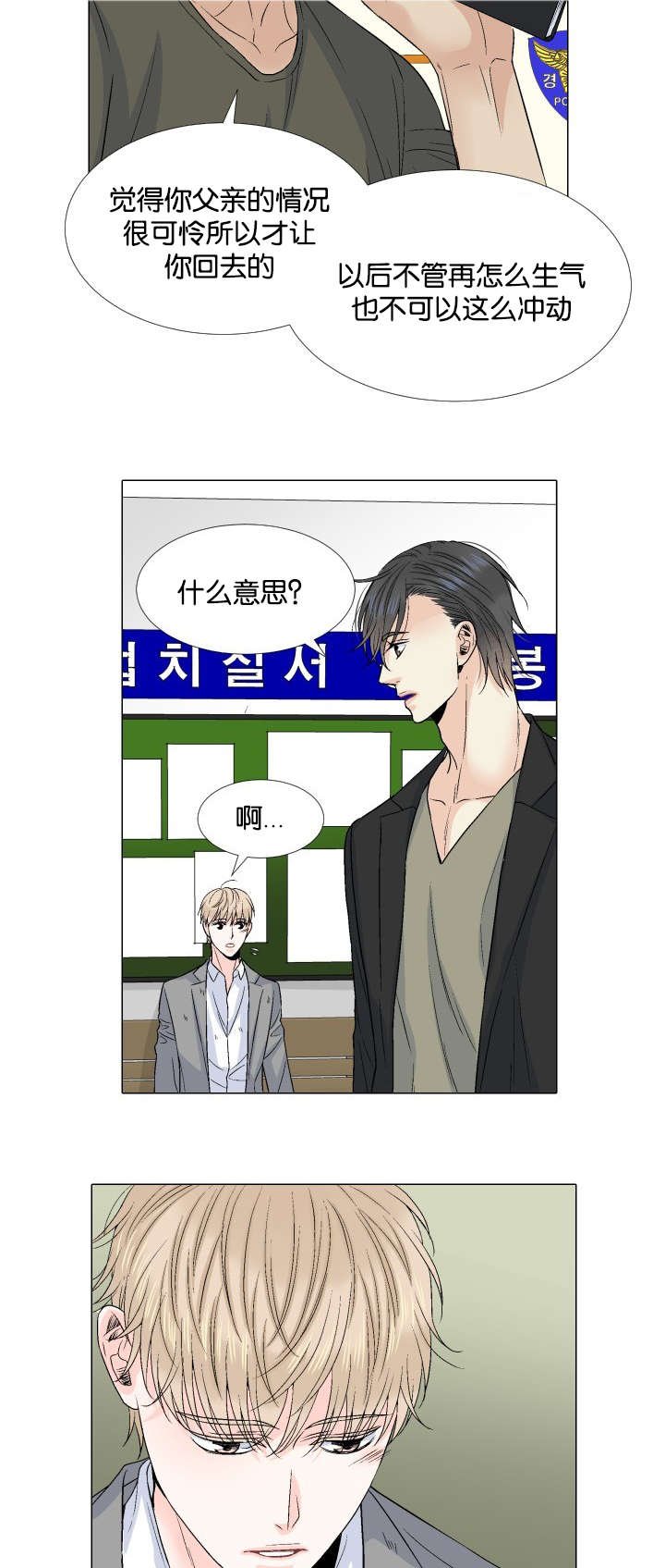 第41章：接你回家