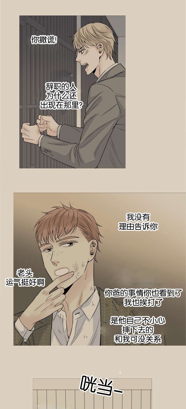 第41章：接你回家