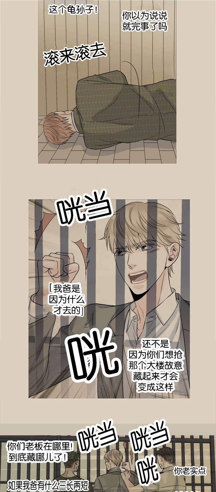 第41章：接你回家