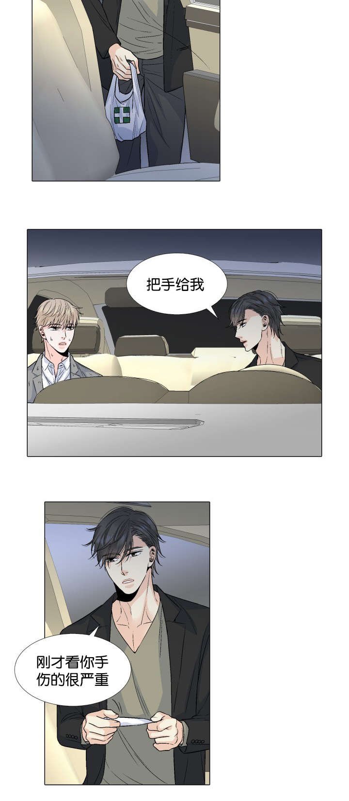 第41章：接你回家