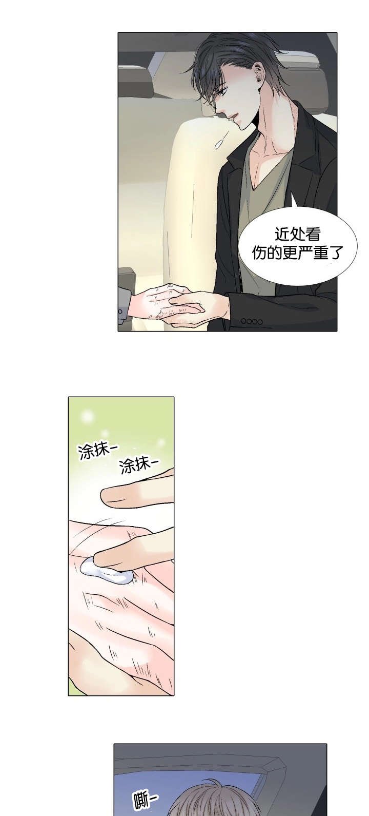 第41章：接你回家