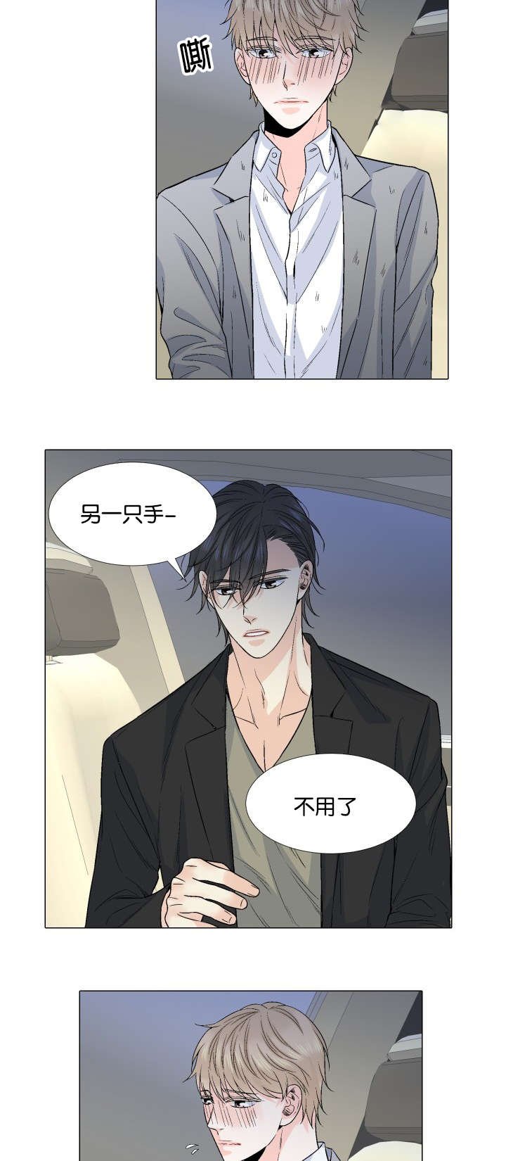第41章：接你回家