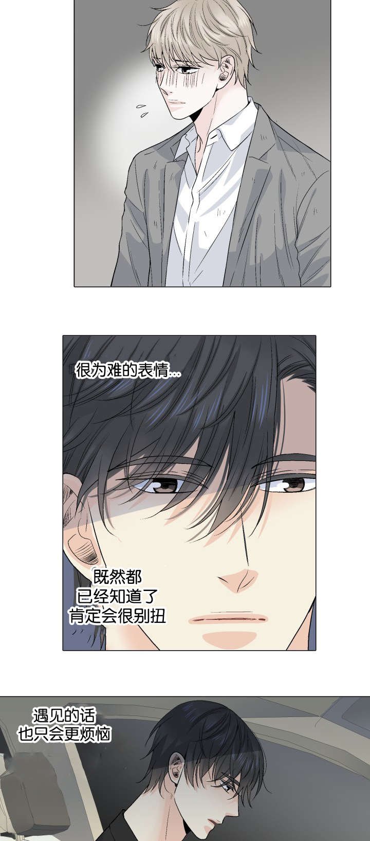 第42章：会面