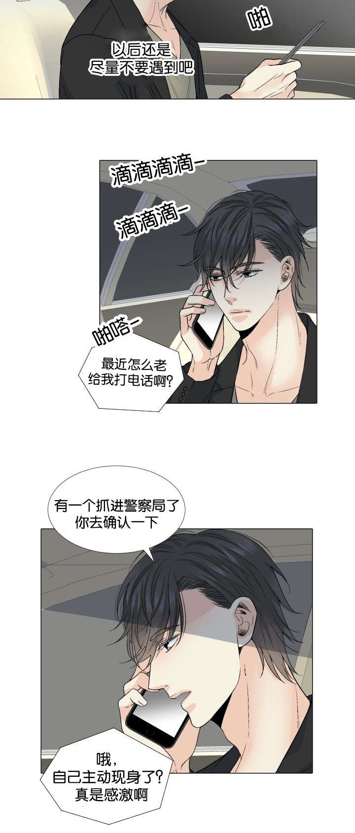第42章：会面
