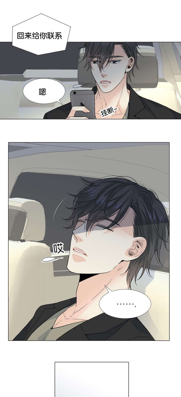 第42章：会面