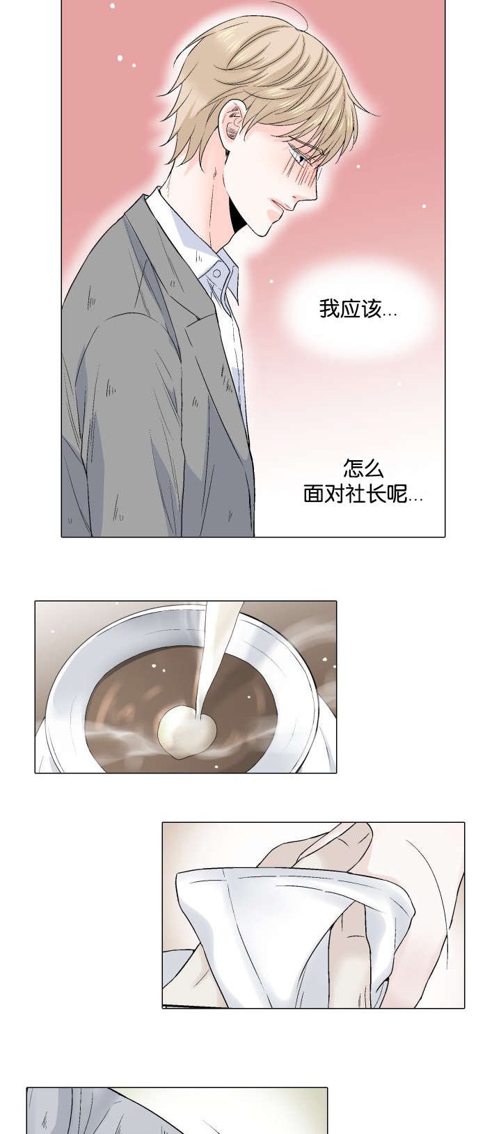 第42章：会面