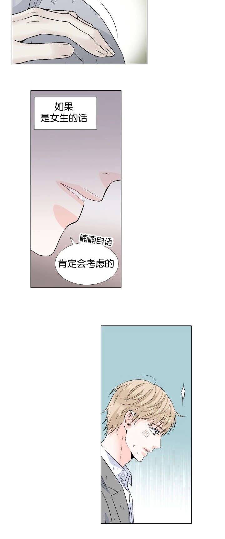 第42章：会面