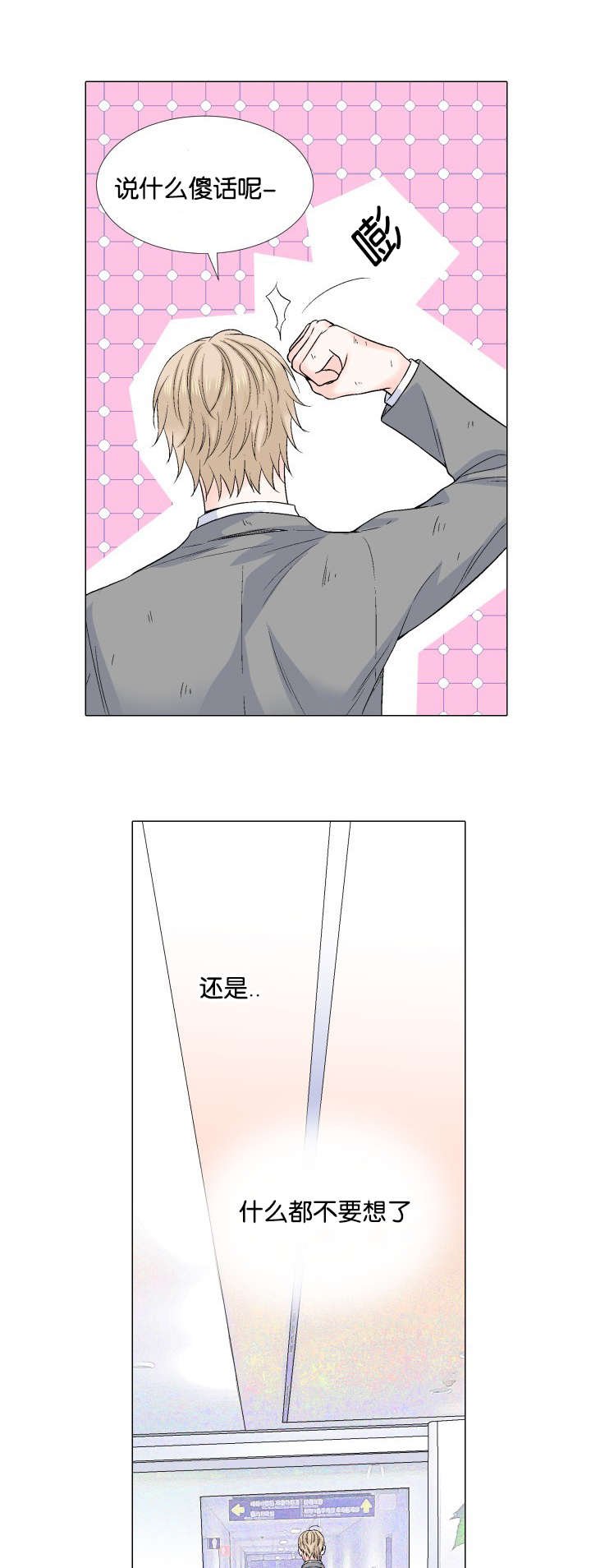 第42章：会面