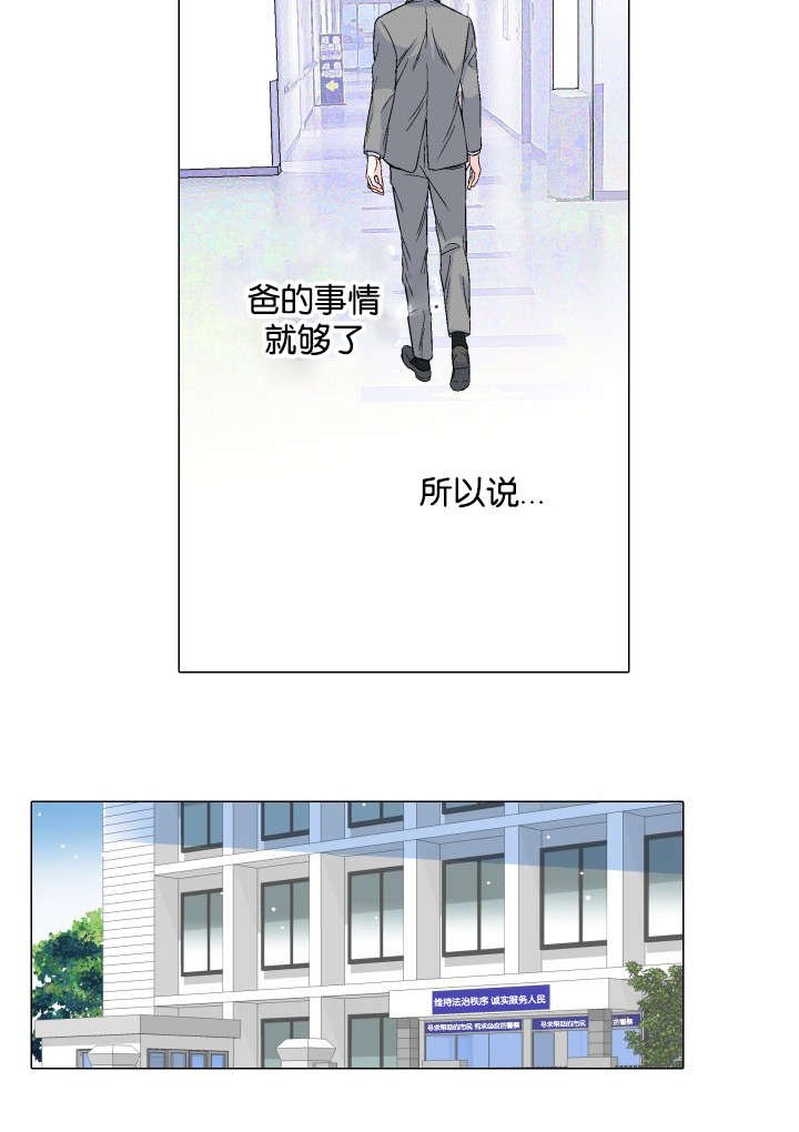 第42章：会面