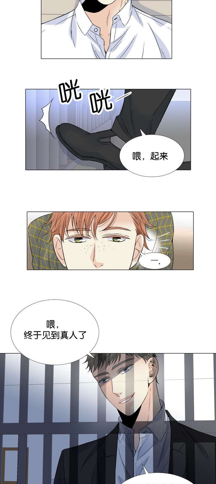 第42章：会面