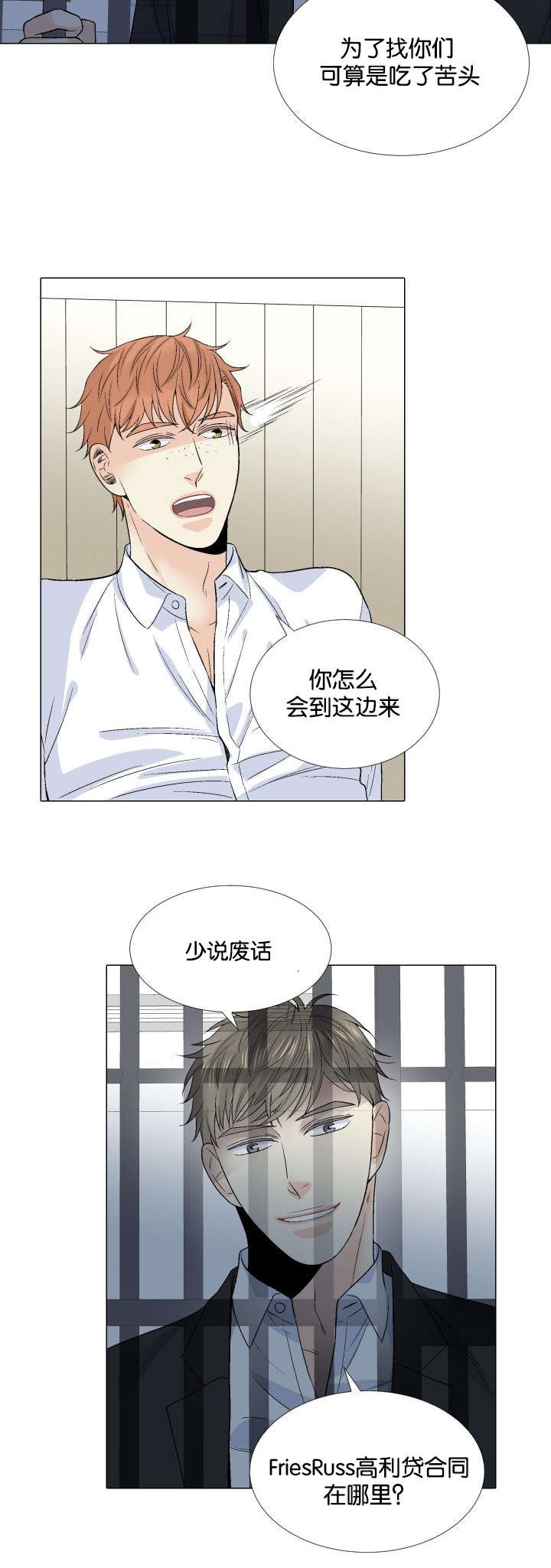 第42章：会面