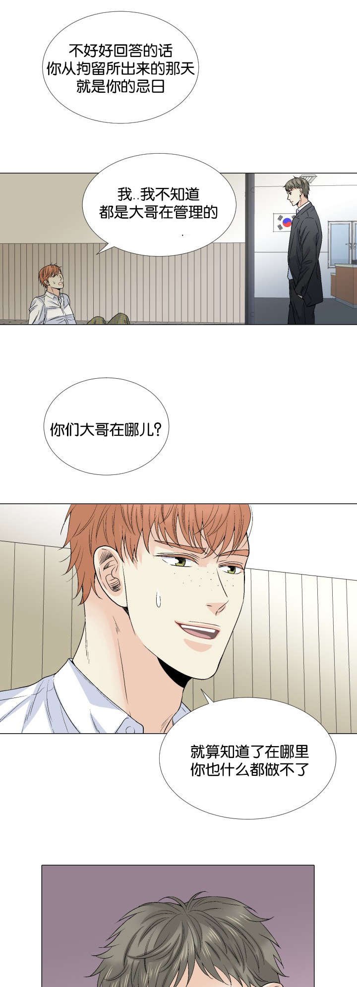 第43章：挚友与父