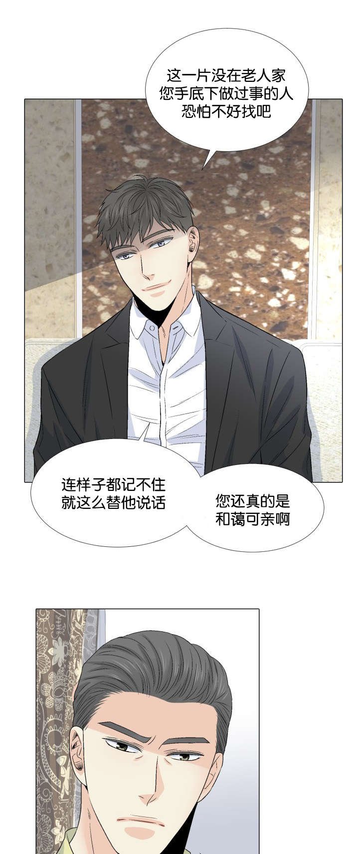 第43章：挚友与父