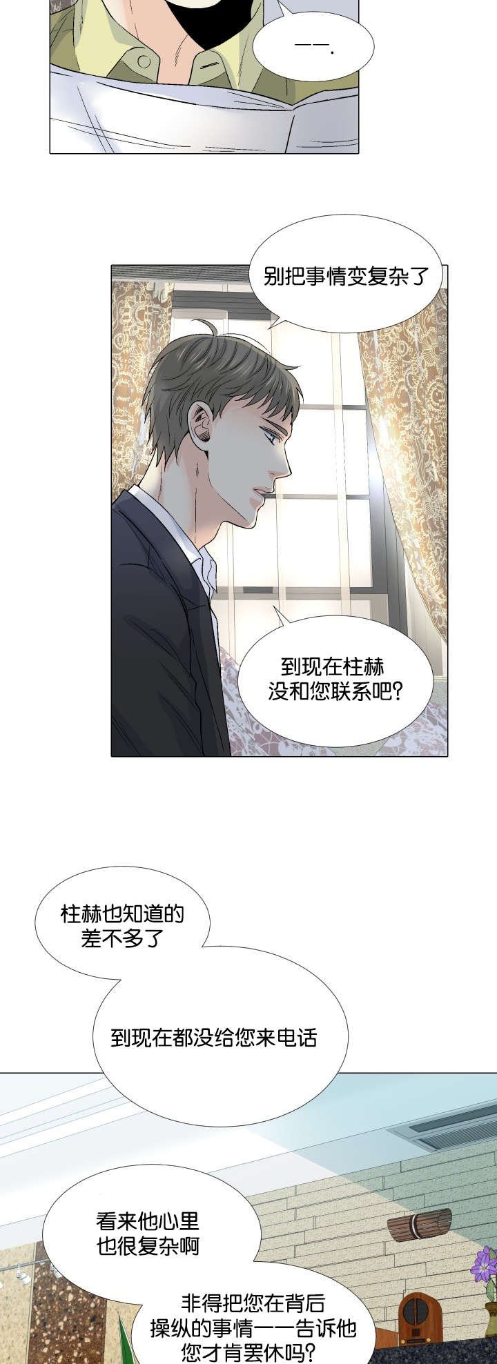 第43章：挚友与父