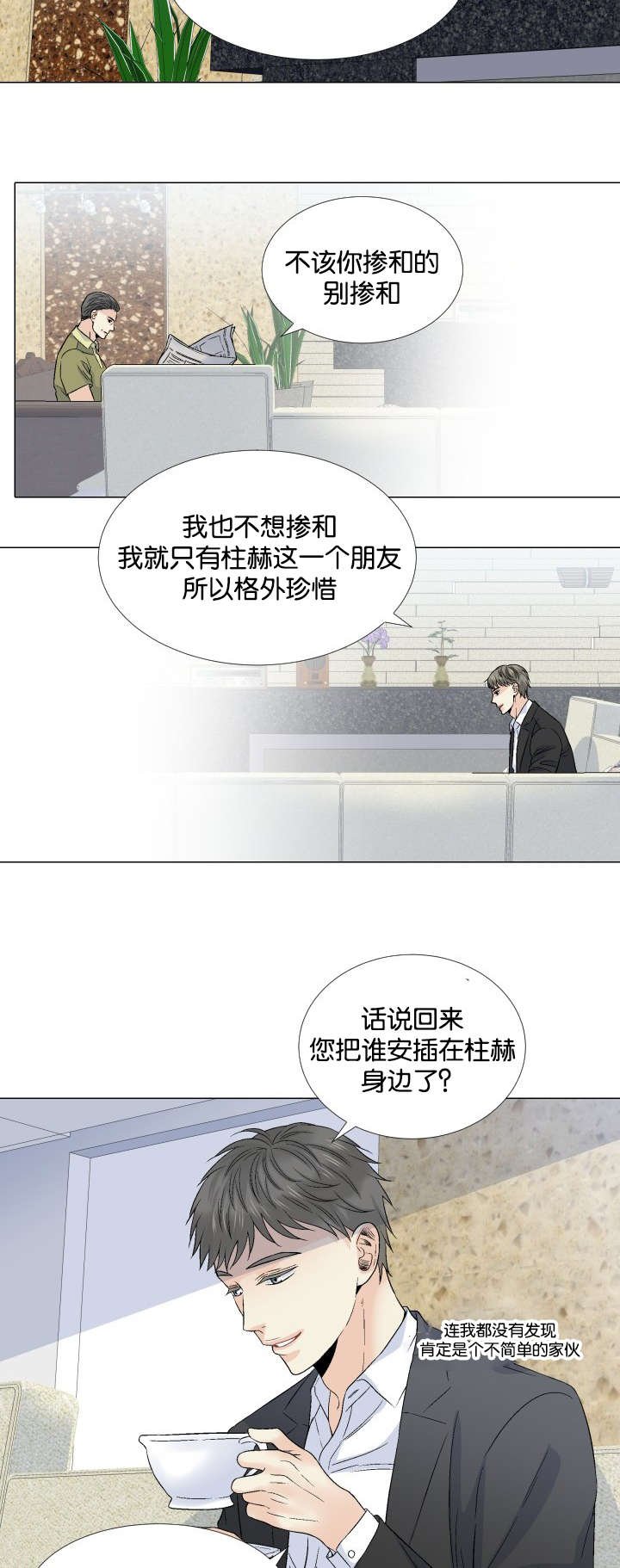 第43章：挚友与父