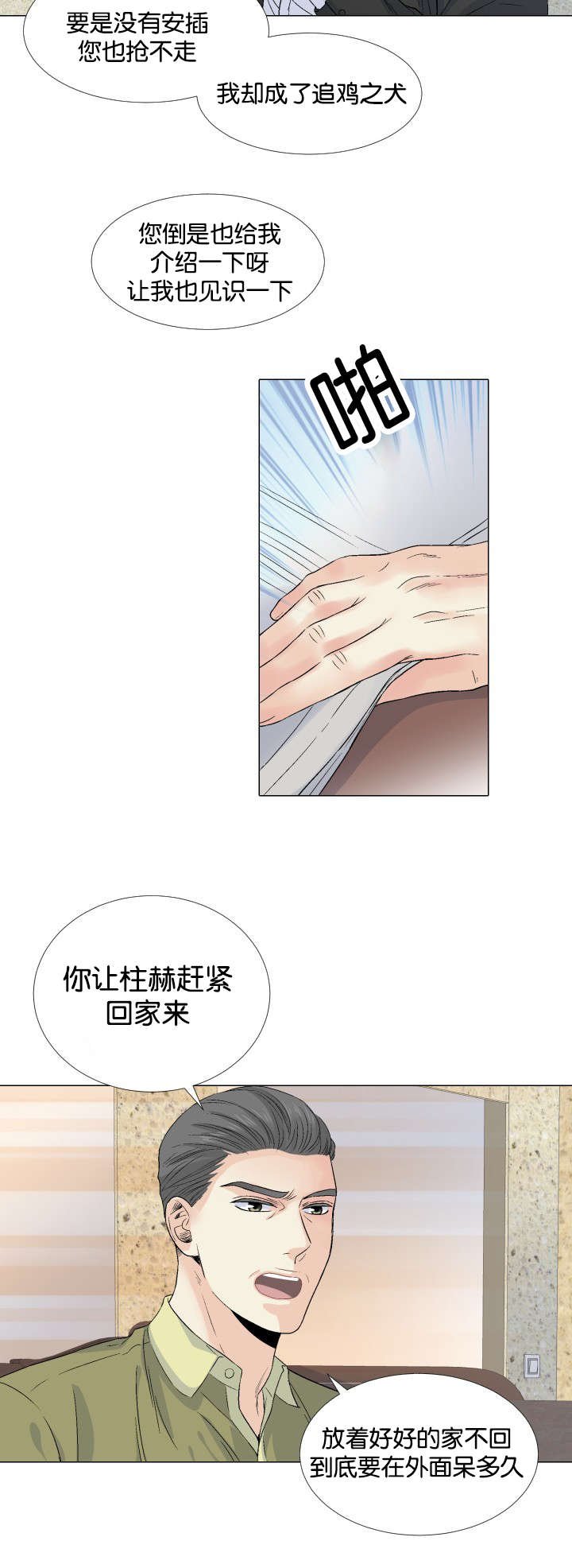 第43章：挚友与父