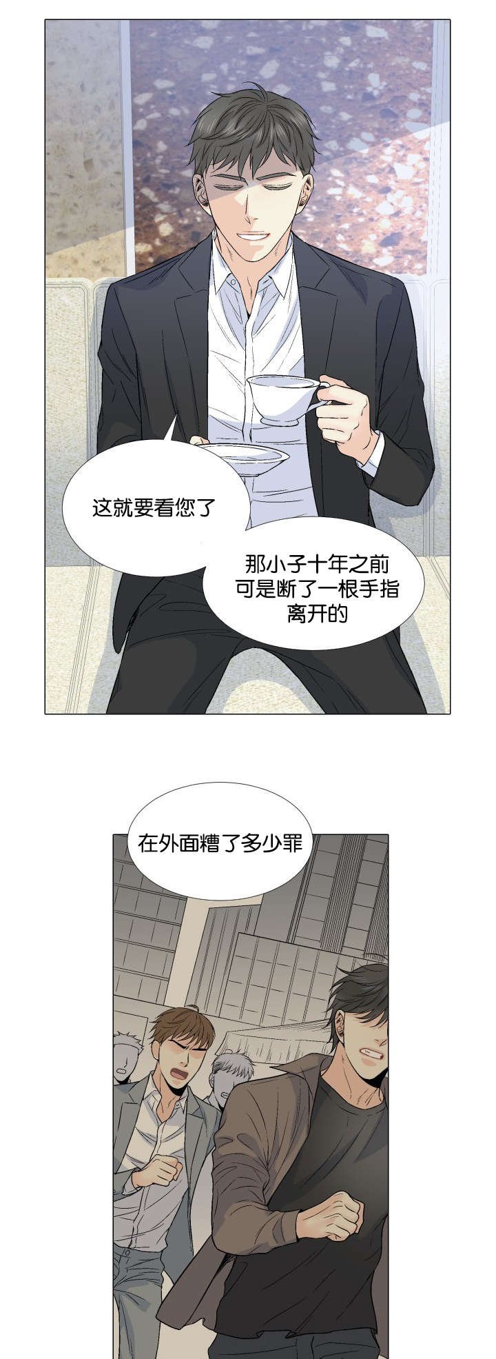 第43章：挚友与父