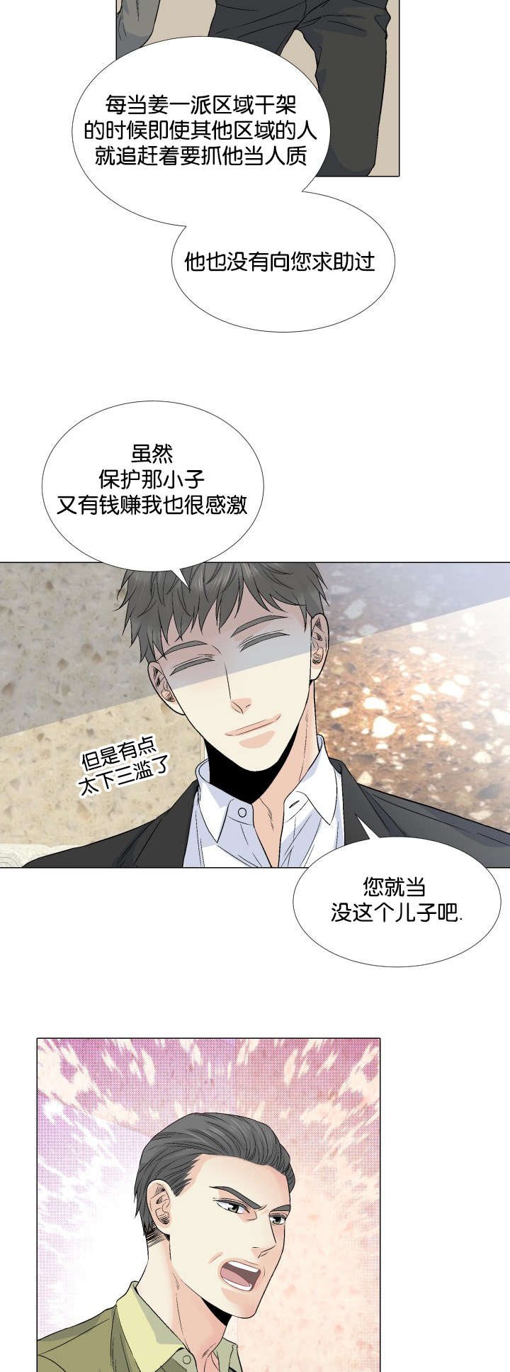 第43章：挚友与父