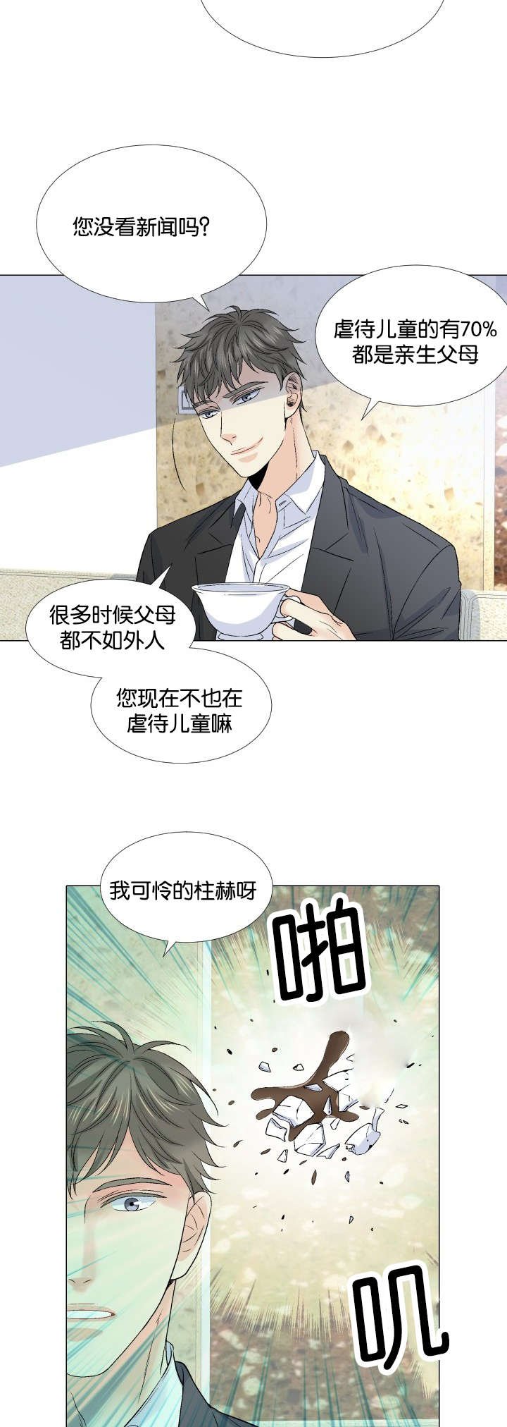 第43章：挚友与父