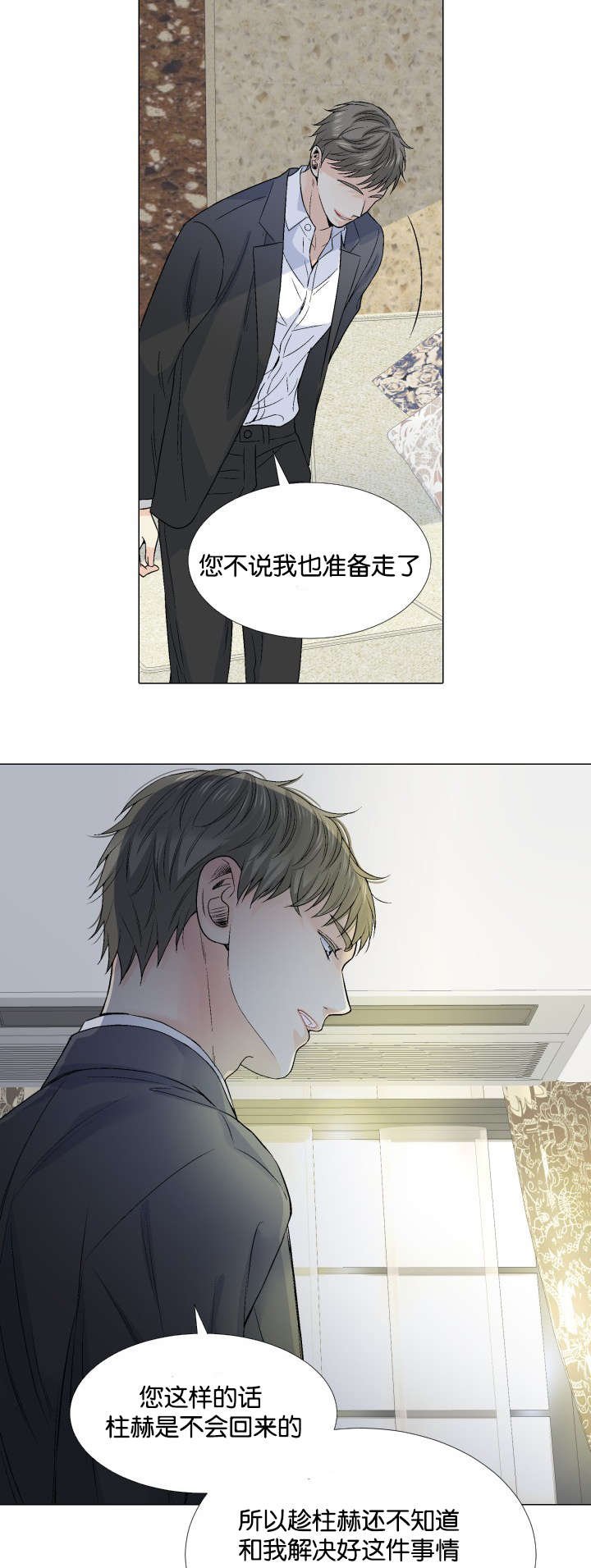 第43章：挚友与父