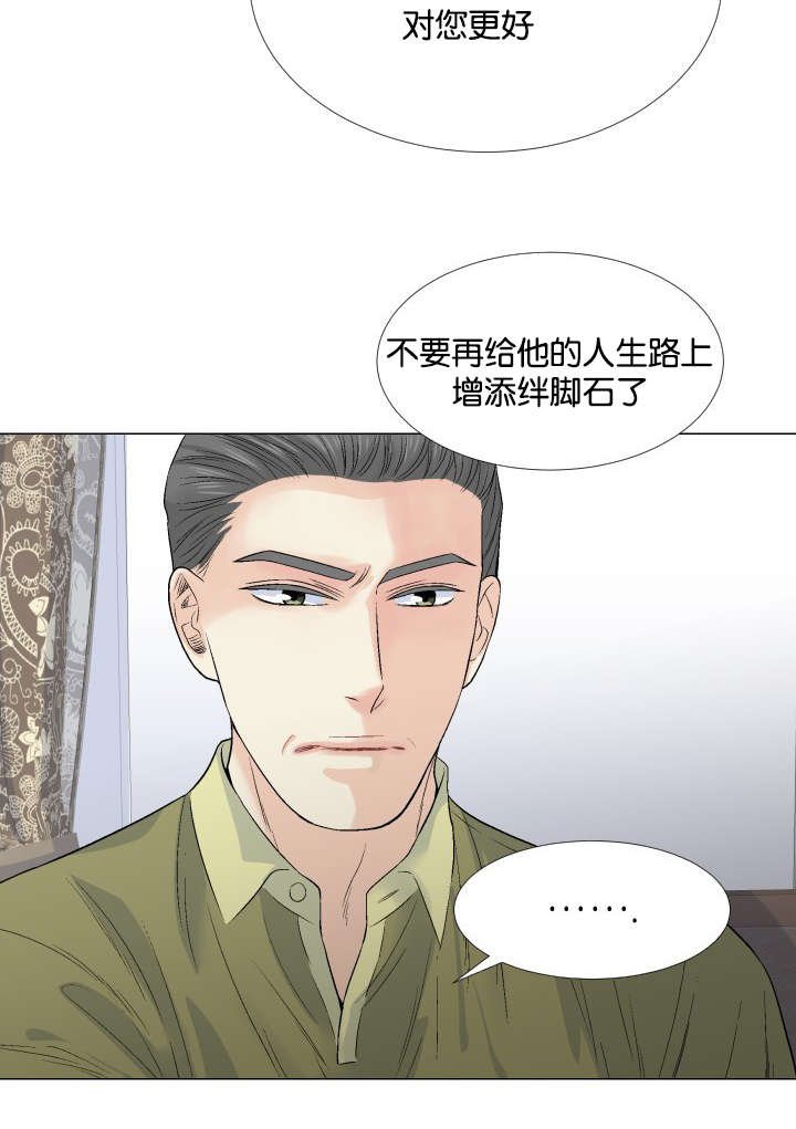第43章：挚友与父