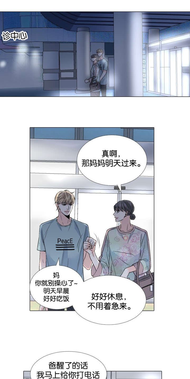 第44章：别让我说谎